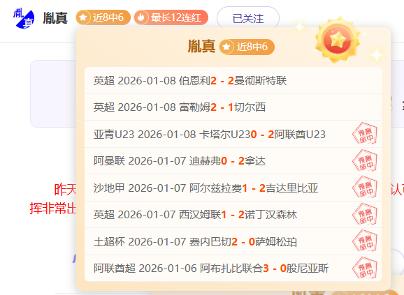 林总解读,解放者杯胜,负预测及格,神殿娱乐,神殿娱乐官方网站,神殿娱乐平台