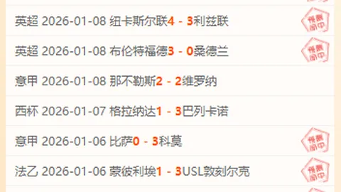 “笑料百出：费迪南德与卡拉格球场趣斗，世界杯门票意外成热门话题！”