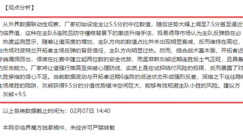 国安海港超级杯：吴少聪领衔，达万法国新援助阵